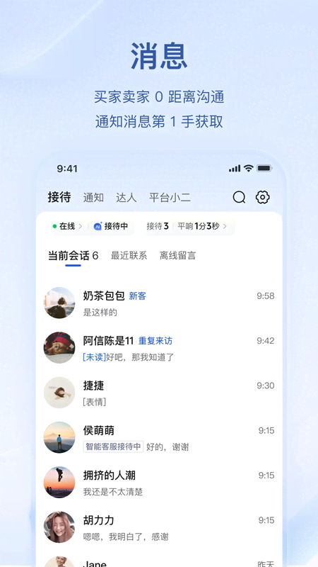 抖店截图