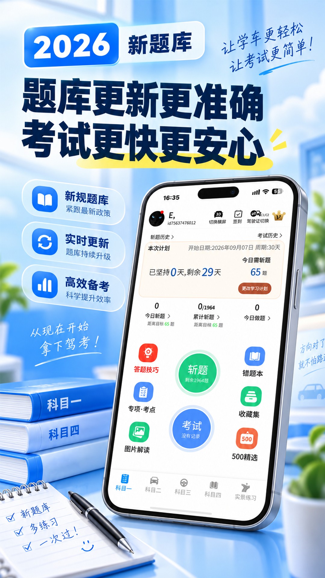 驾考模拟3D截图