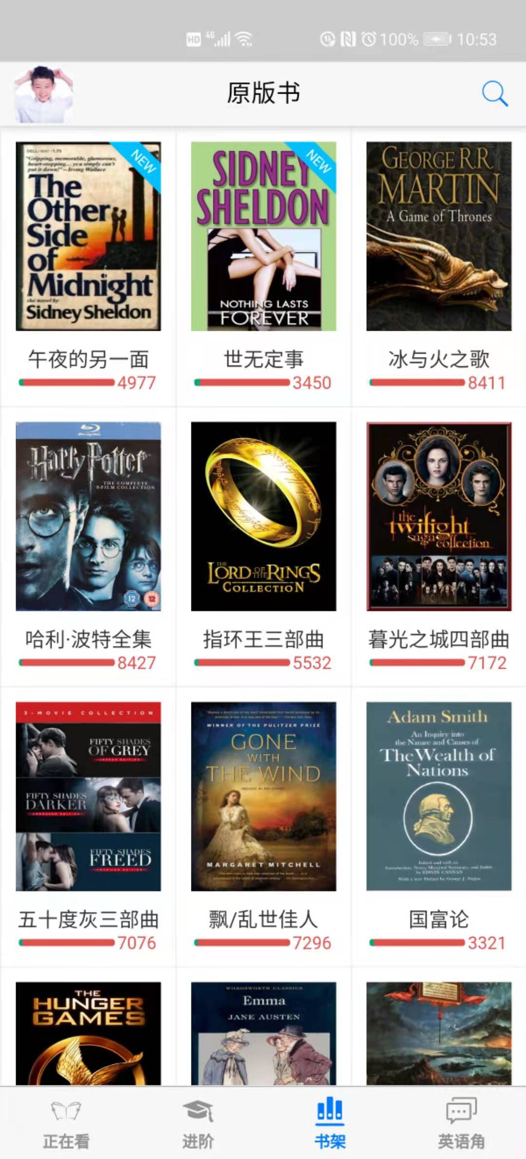 英语帮截图