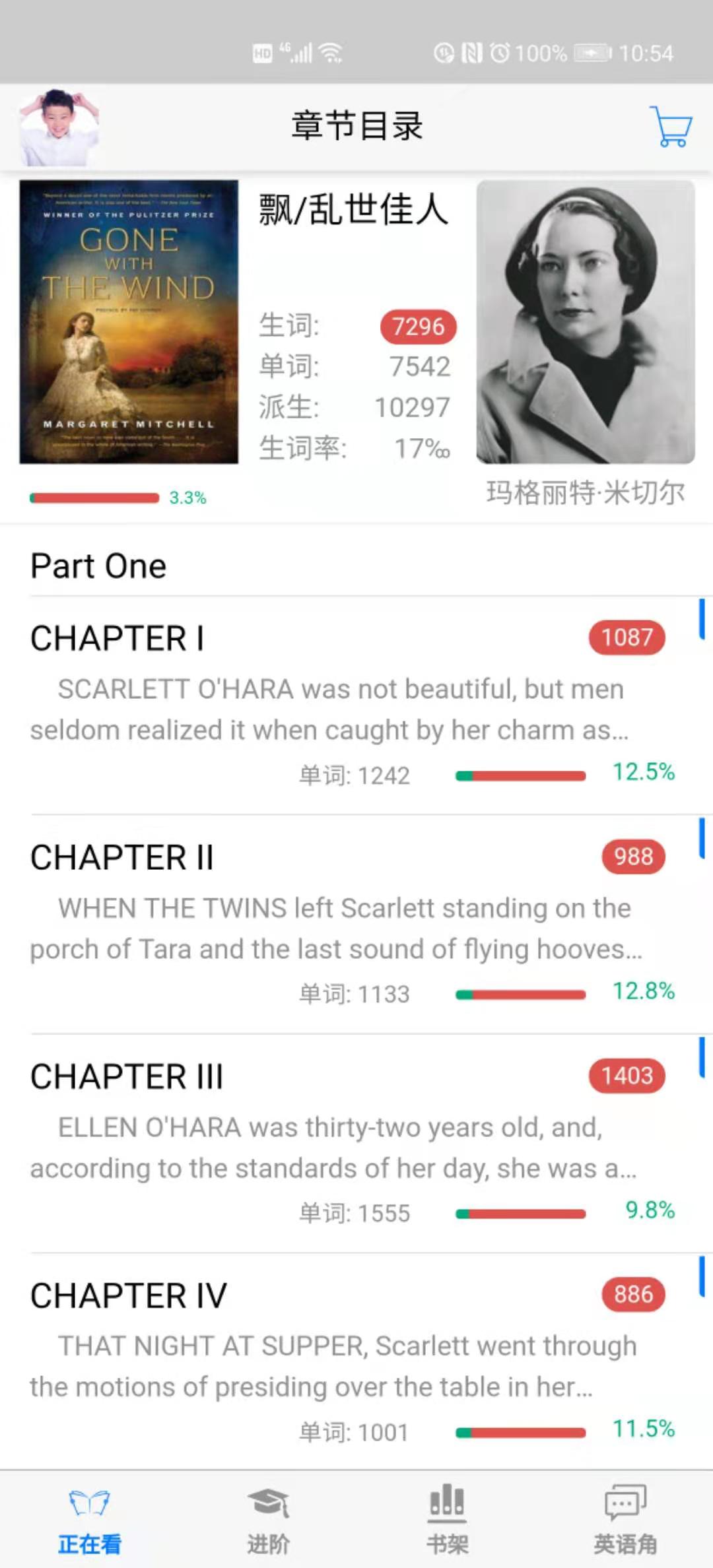 英语帮截图