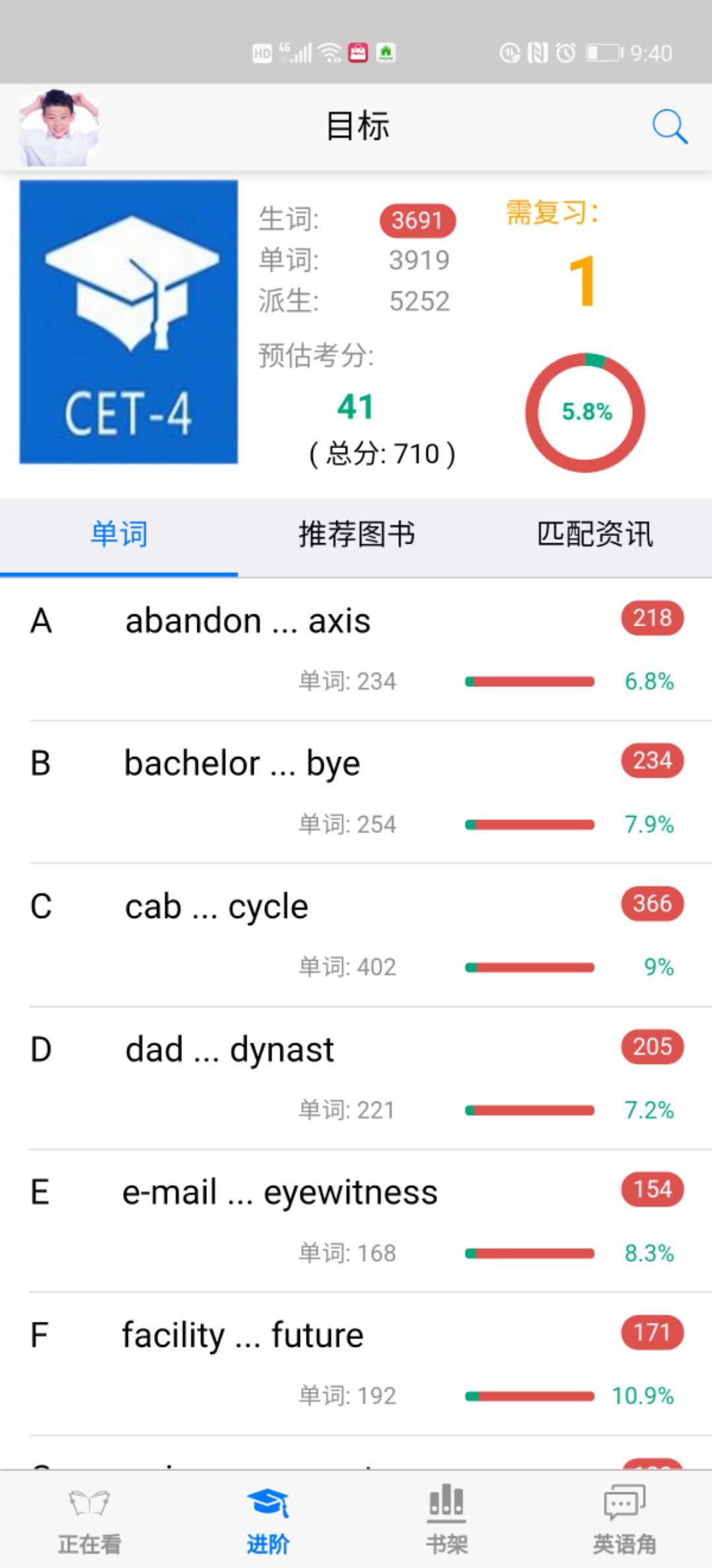 英语帮截图
