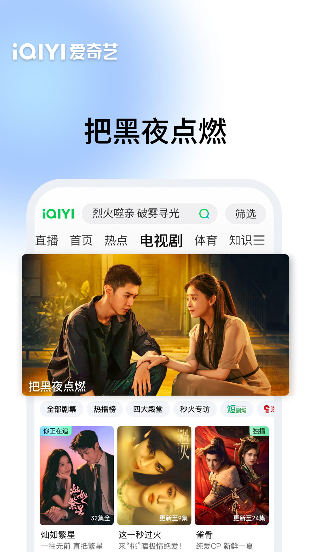 爱奇艺截图