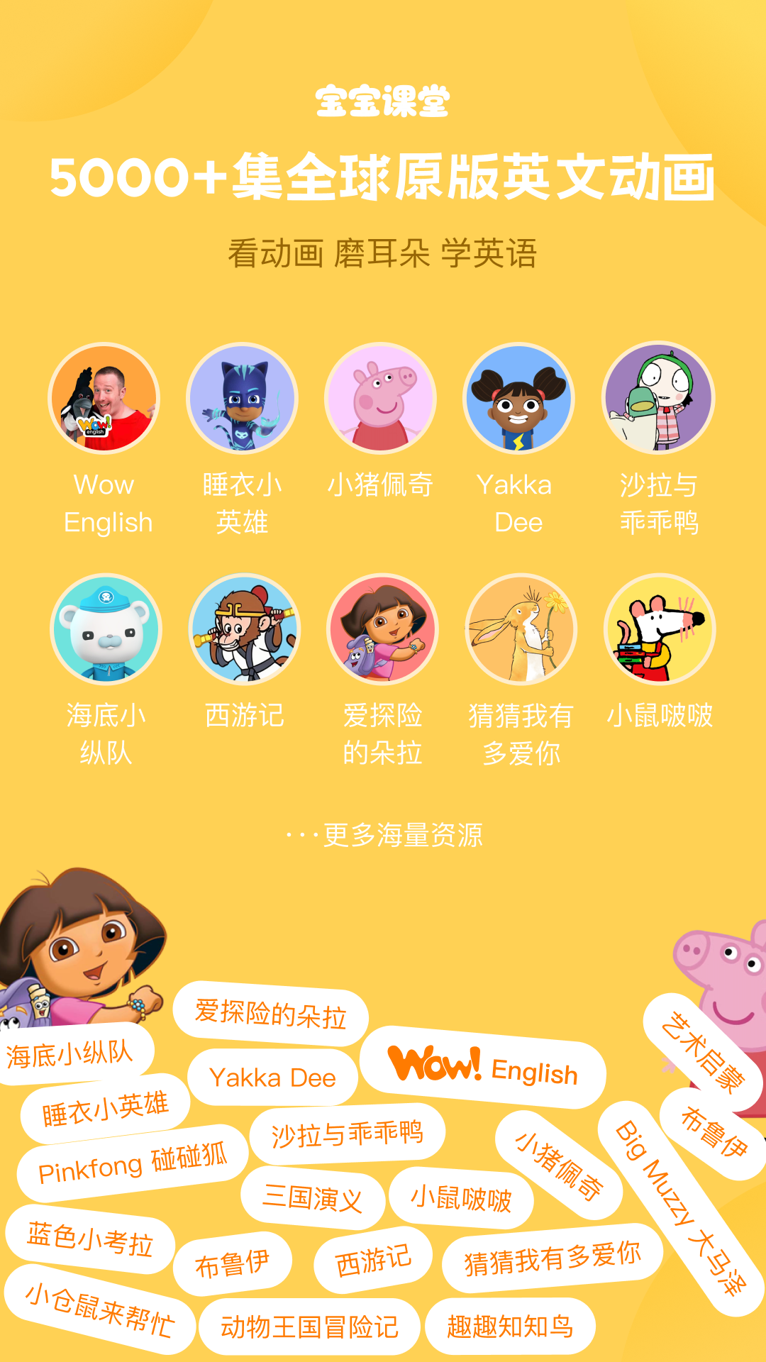 宝宝课堂截图