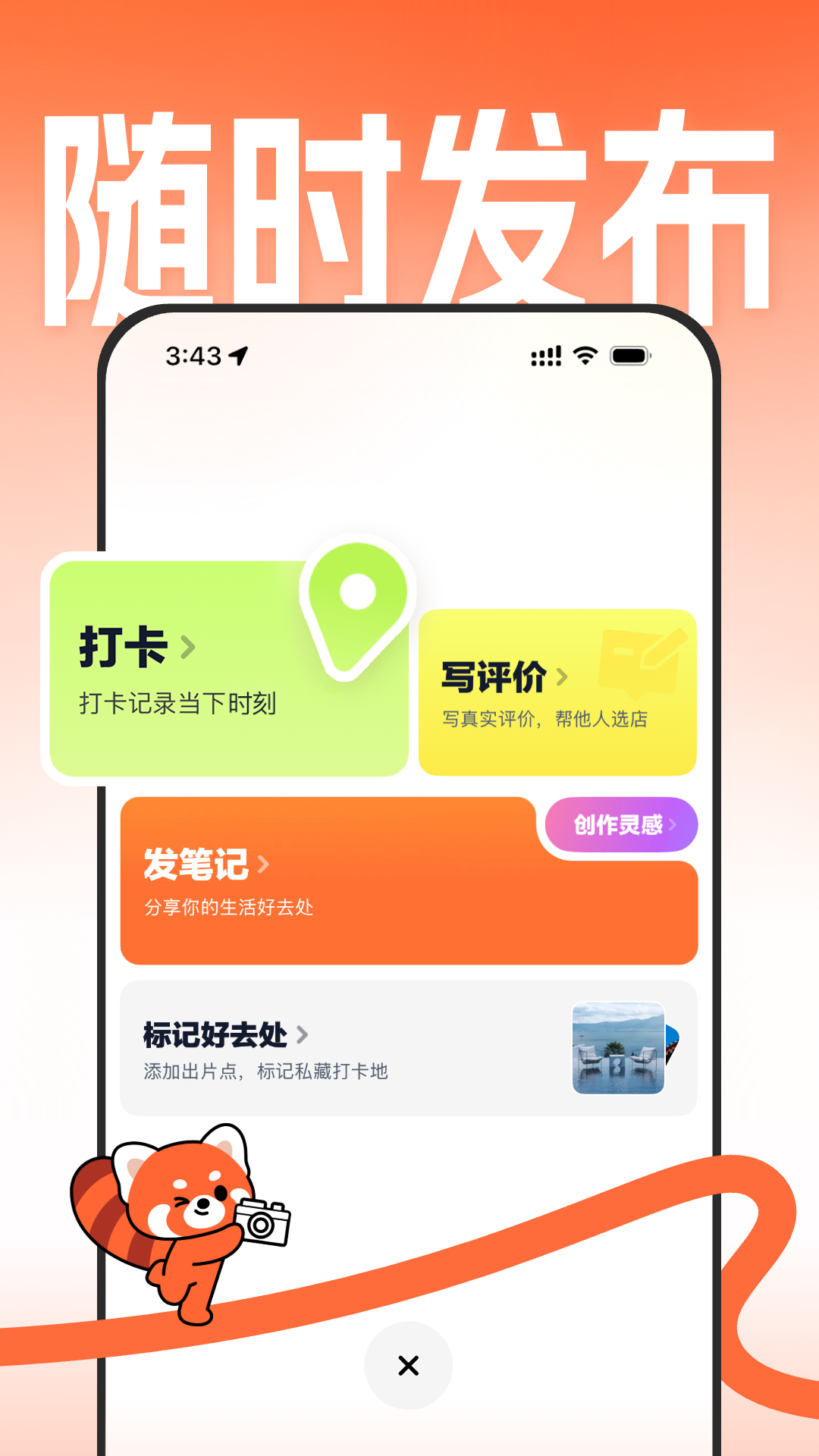 大众点评截图
