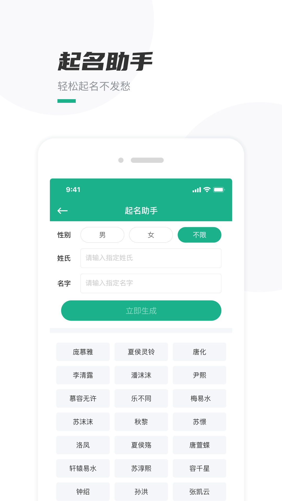 口袋写作截图