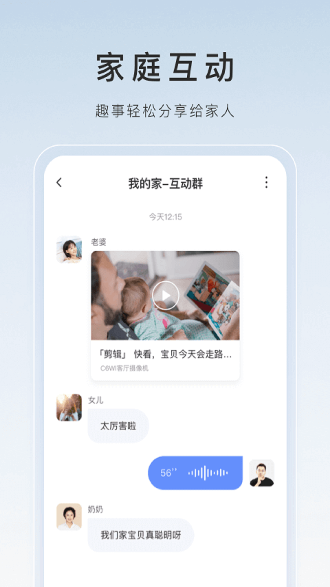 萤石云视频安卓版截图