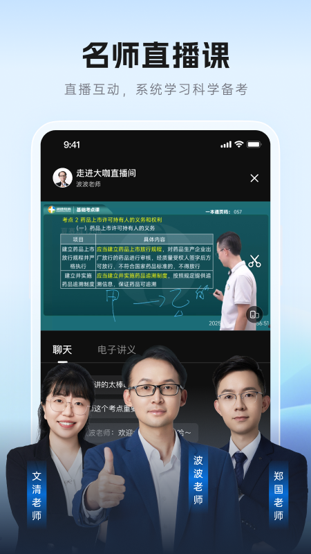 润德教育截图