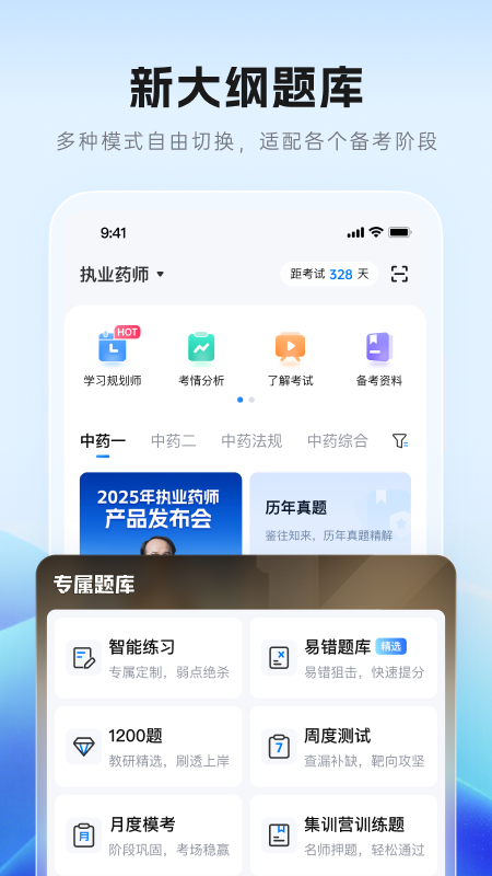 润德教育截图