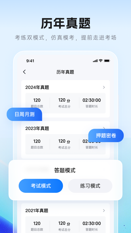 润德教育截图