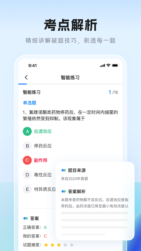 润德教育截图