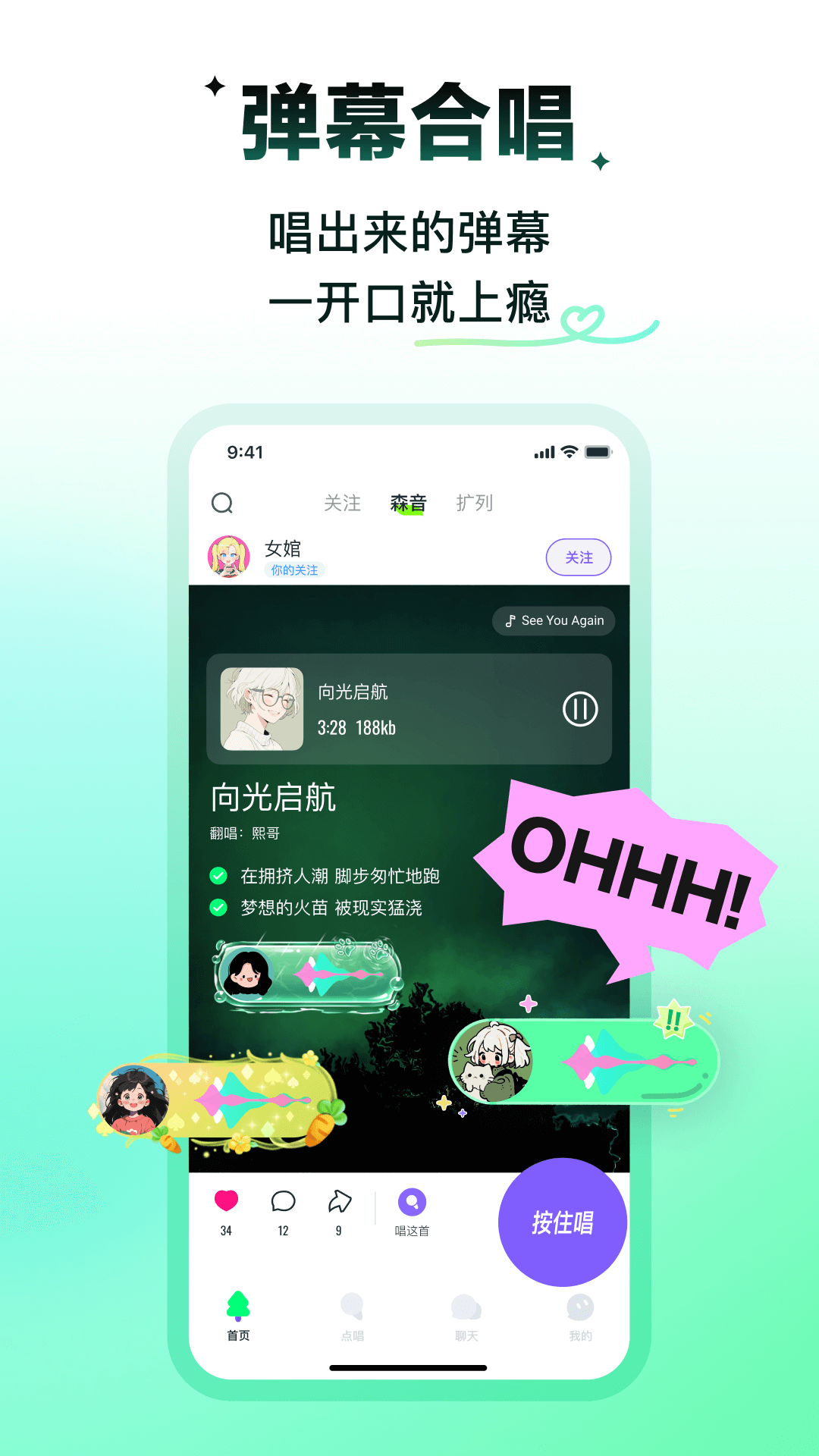 光音截图