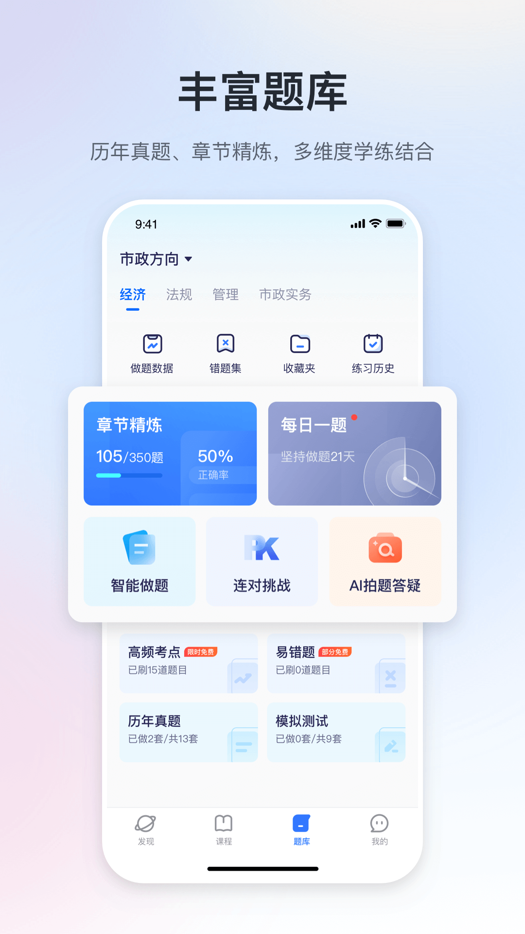 嗨学课堂截图
