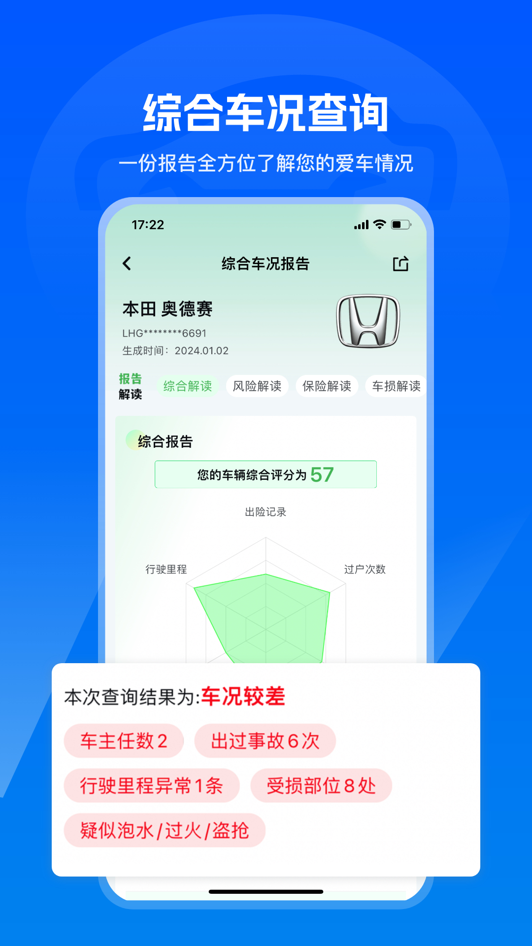 汽修宝截图