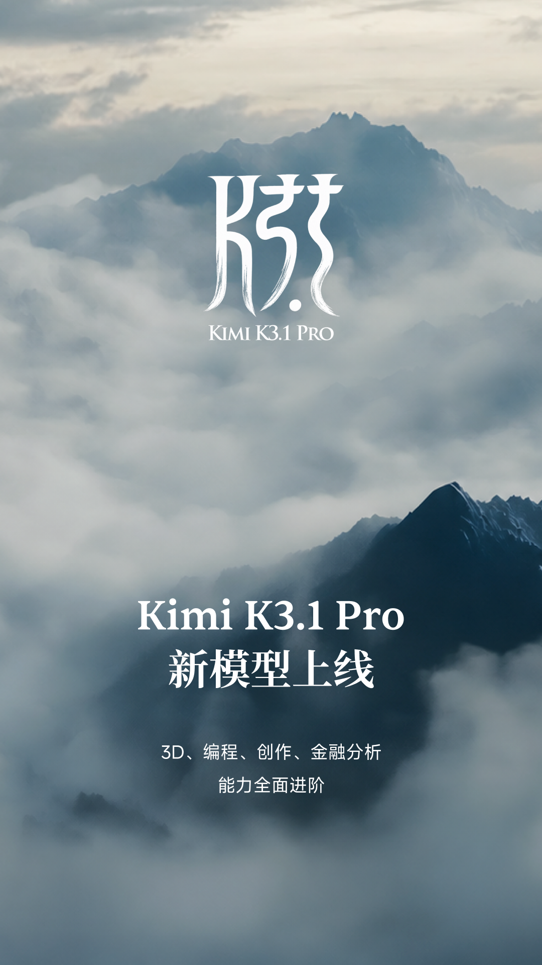 KimiChat(ai智能助手)截图