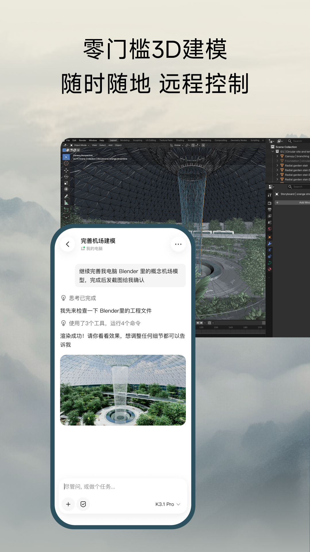 KimiChat(ai智能助手)截图