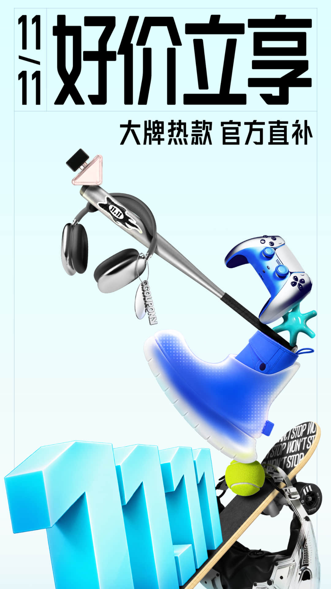 得物截图