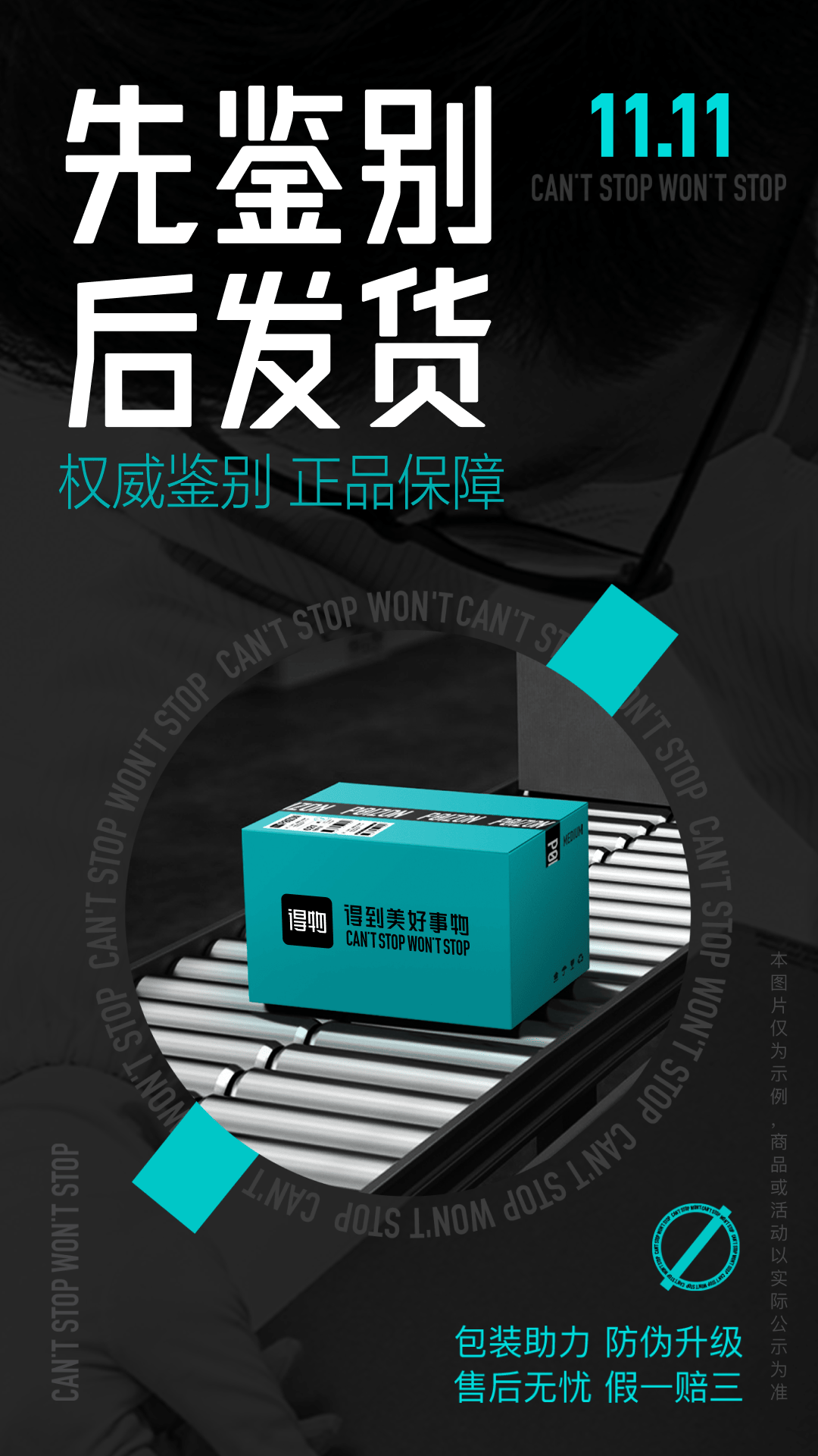 得物截图