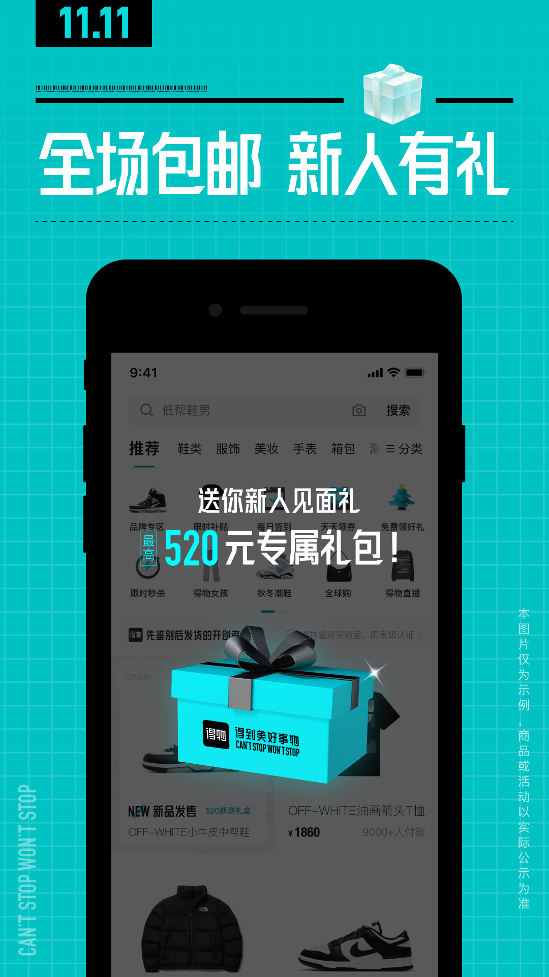 得物截图
