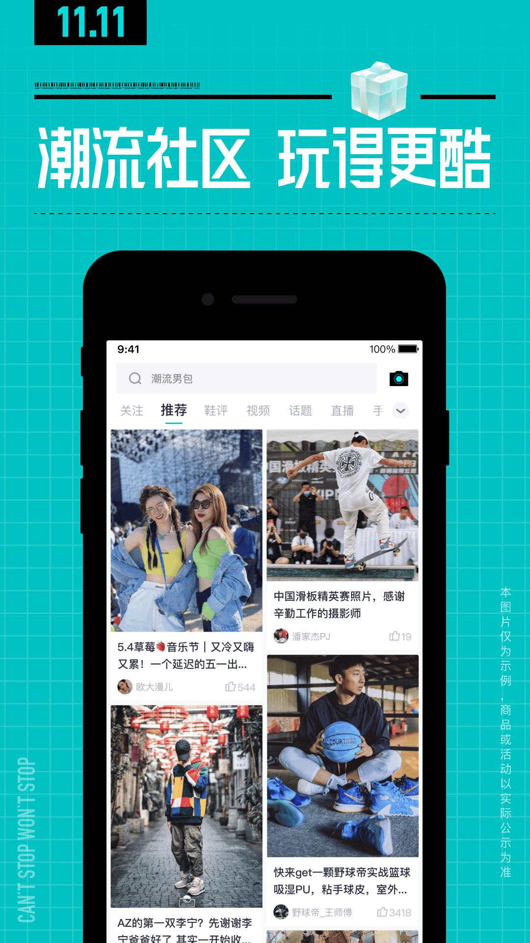 得物截图