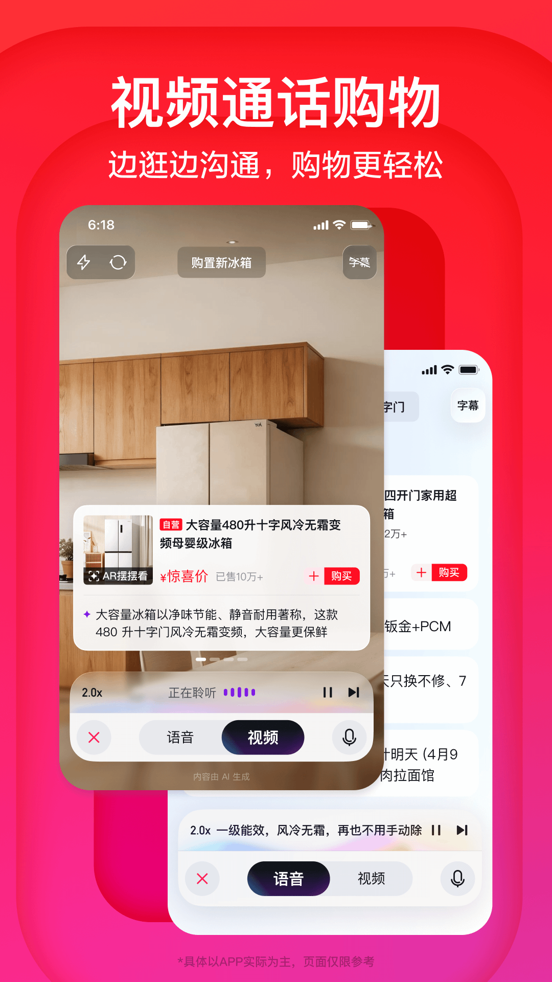 京东截图