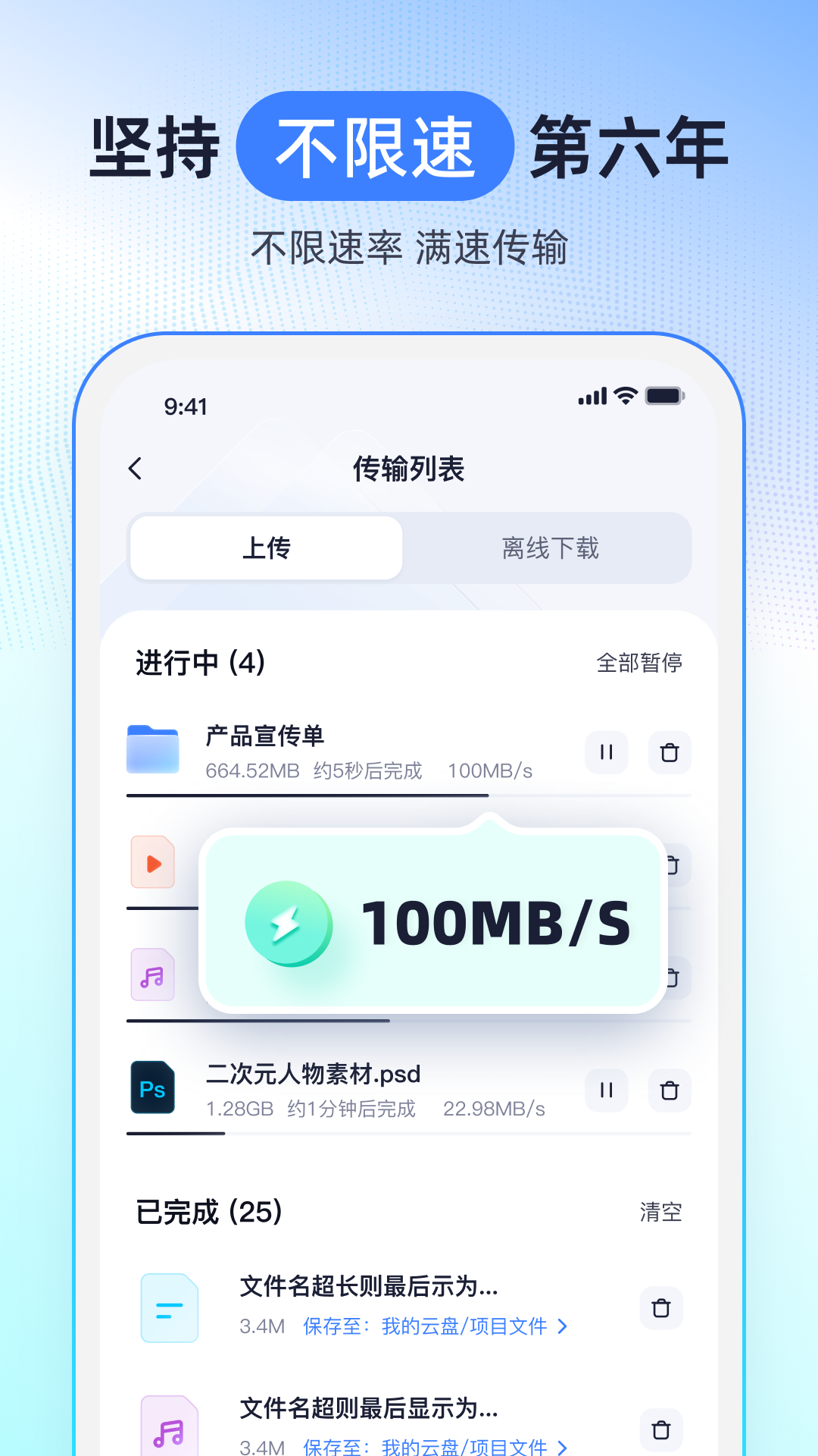 123云盘截图