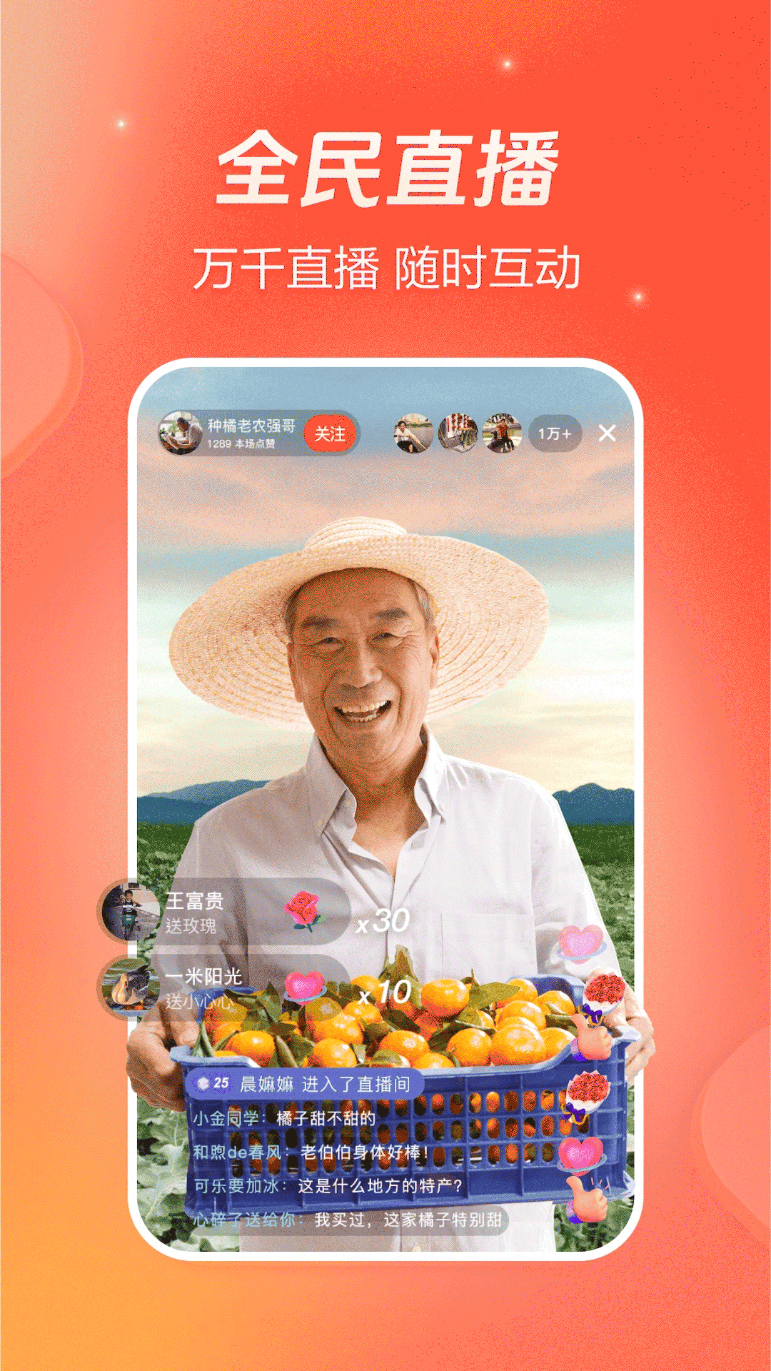 火山小视频截图