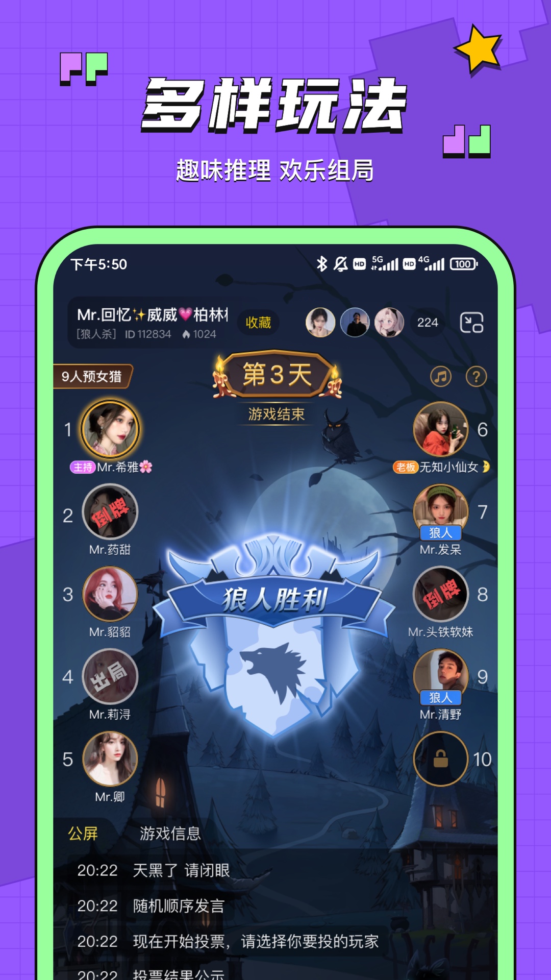 鱼音截图