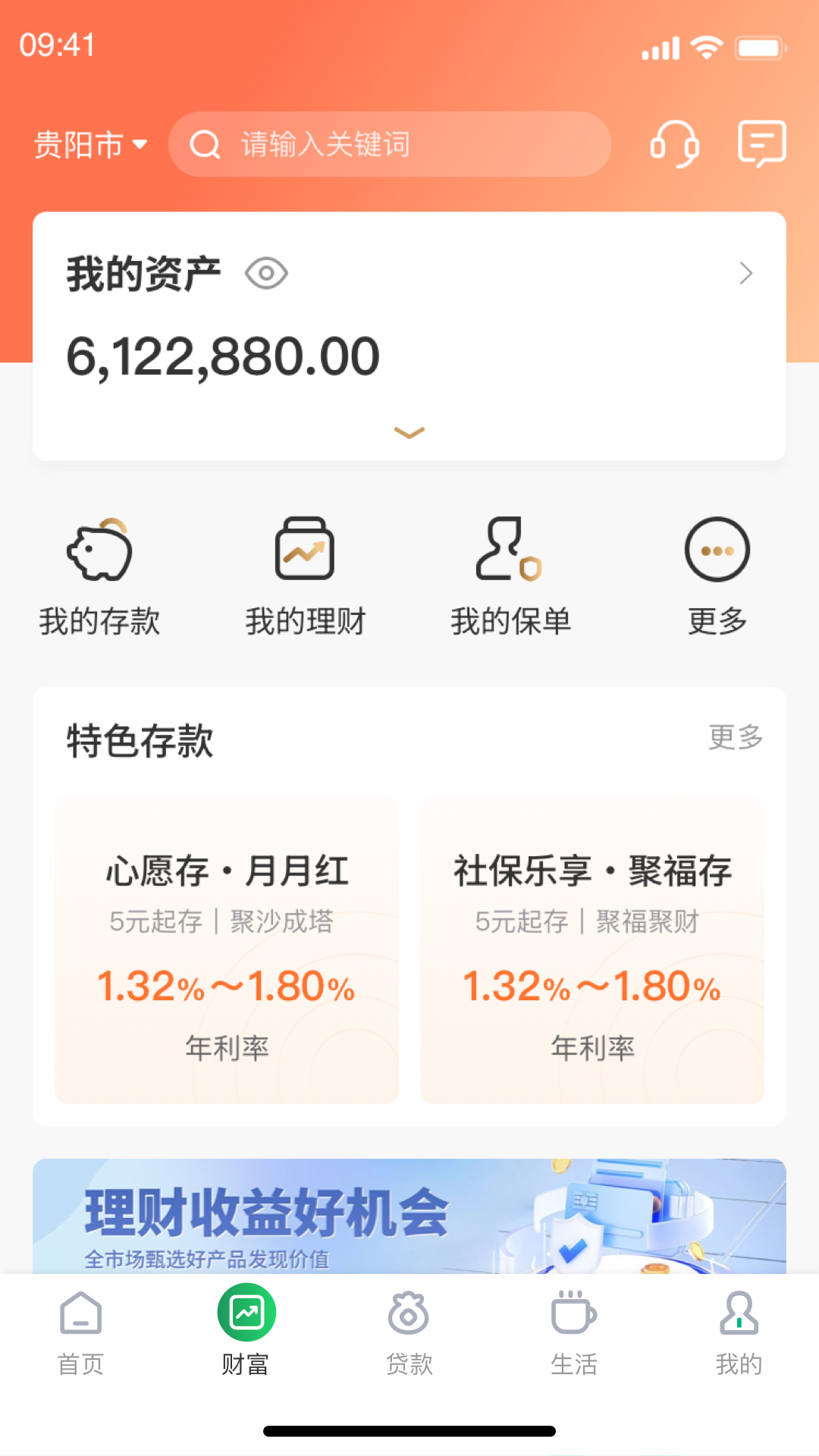 黔农云截图