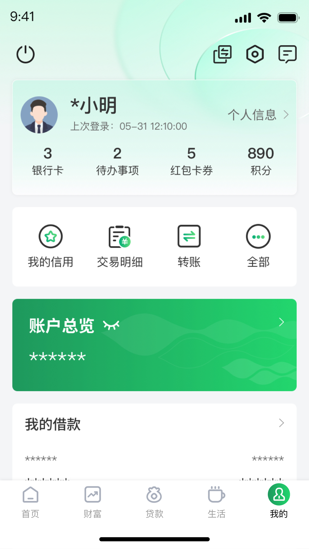 黔农云截图