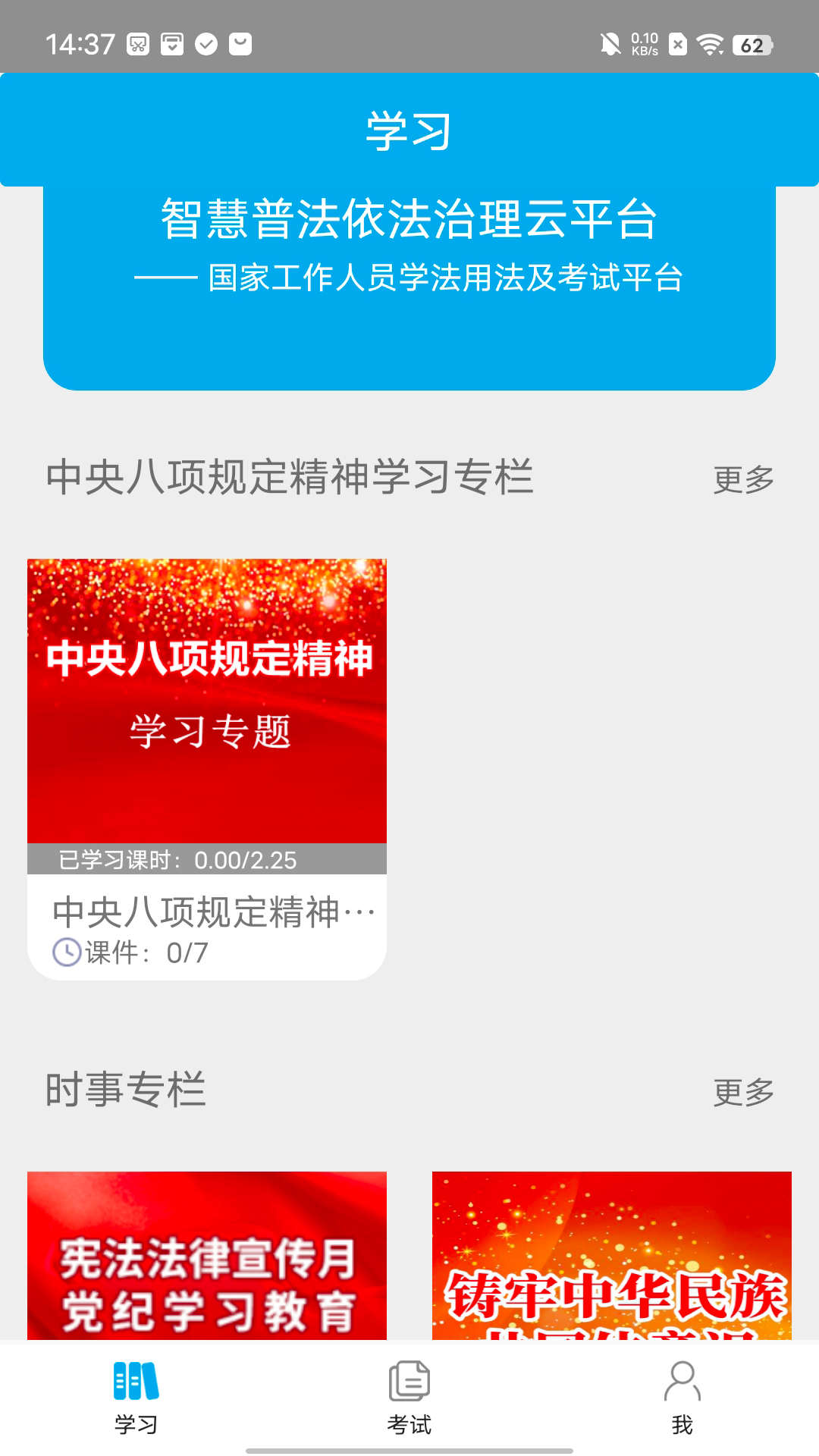 法宣在线截图