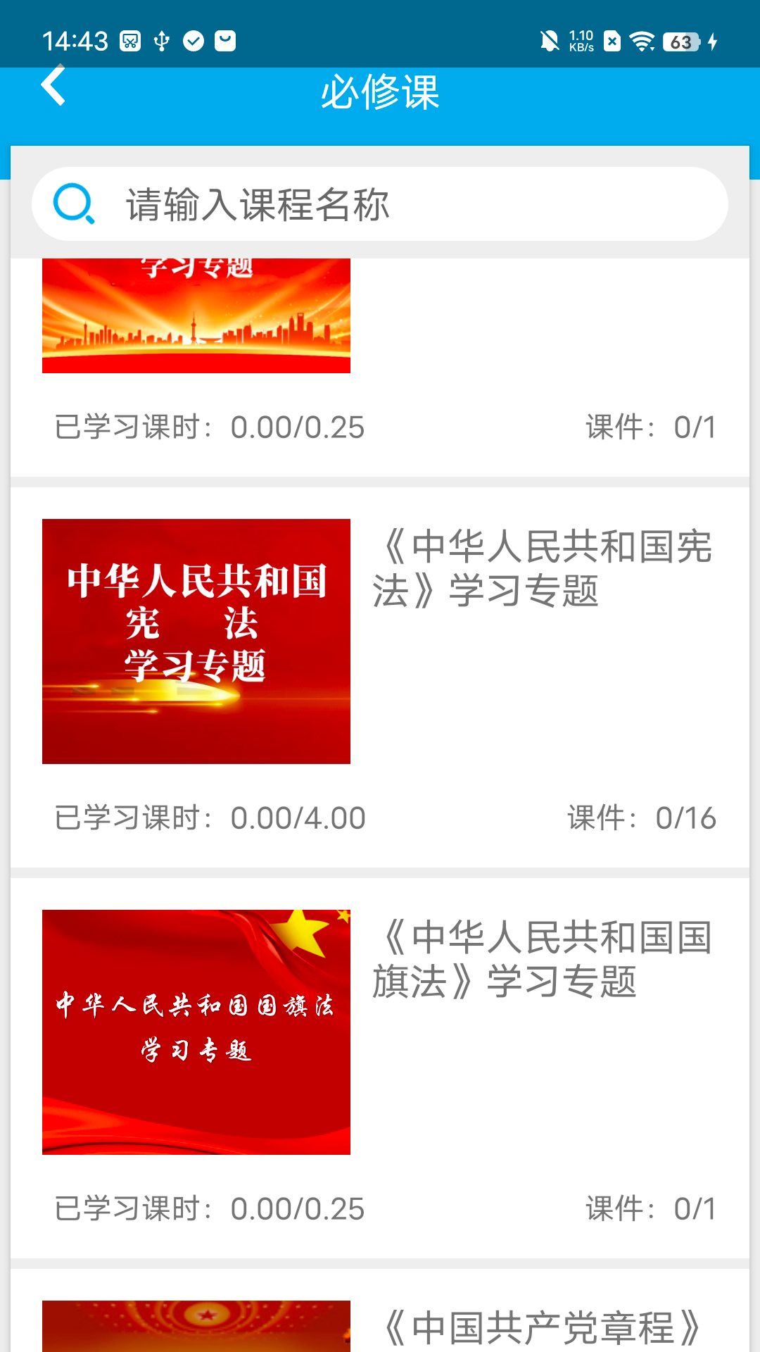 法宣在线截图