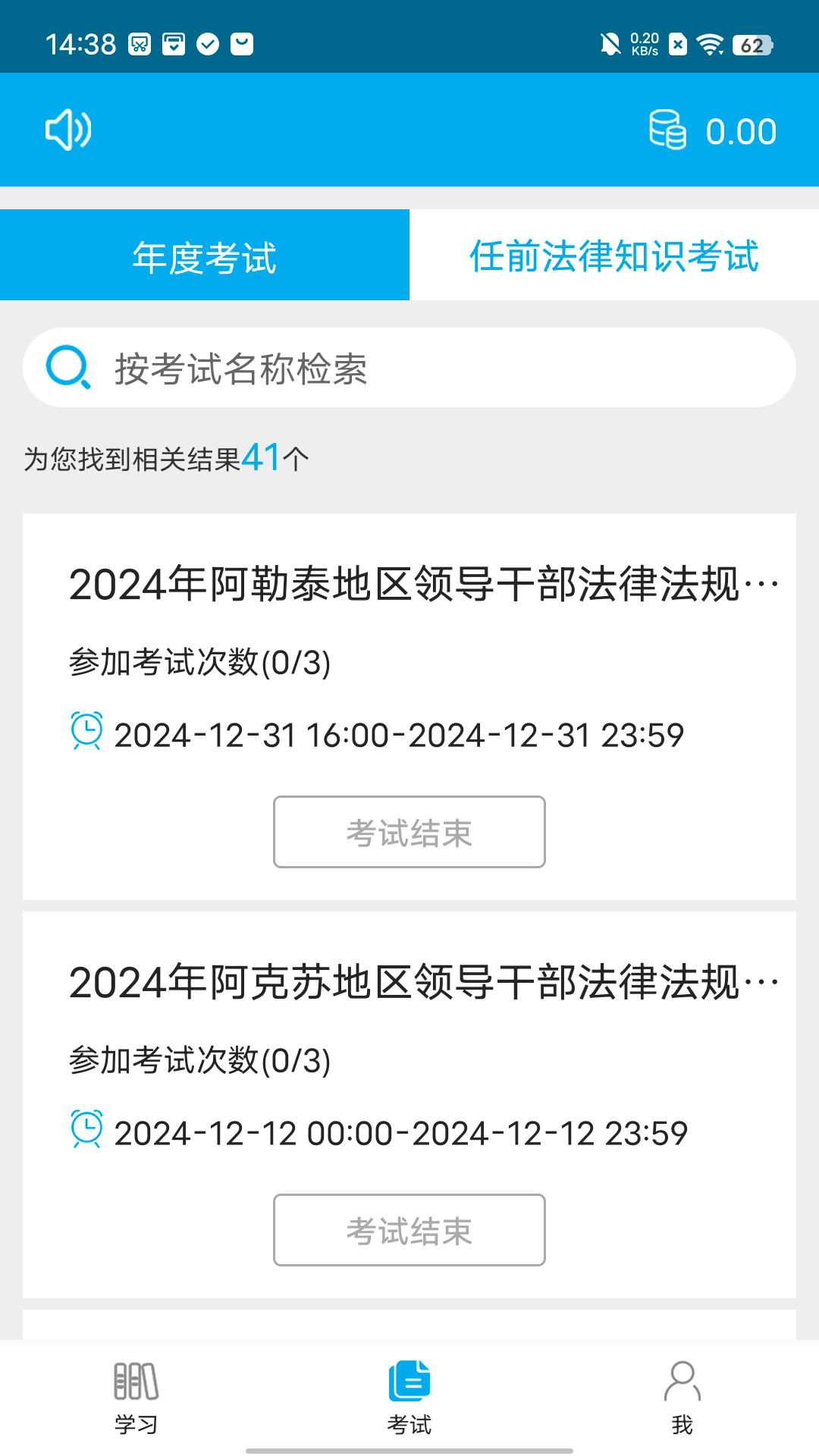 法宣在线截图