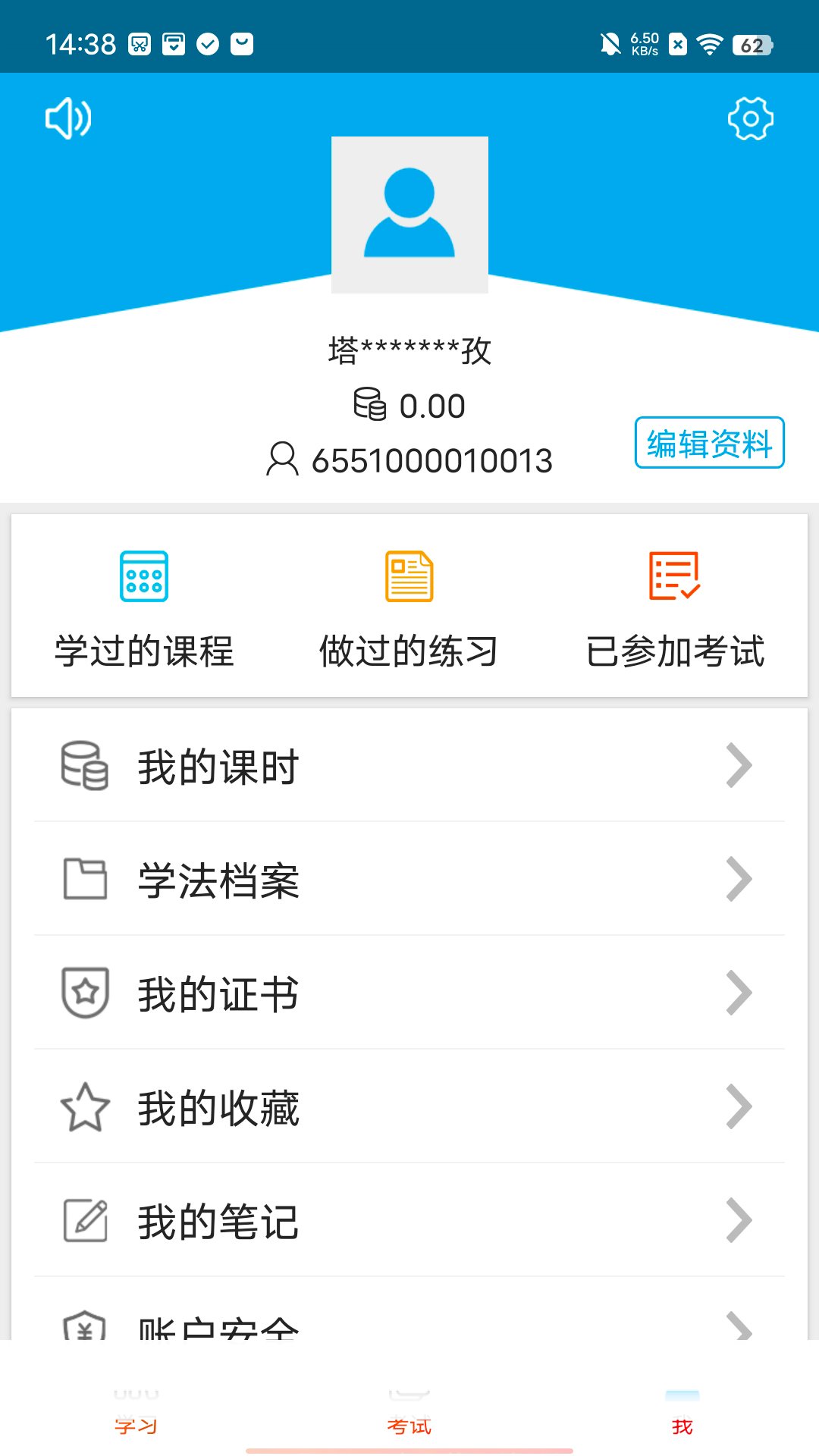 法宣在线截图