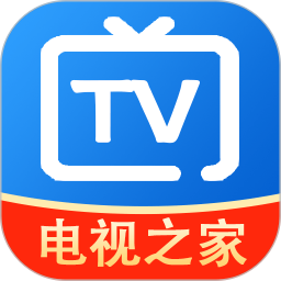 电视之家电脑版