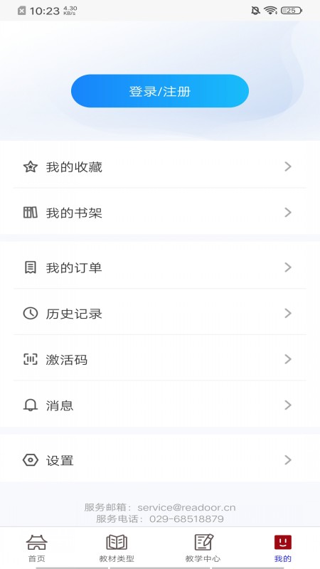 交我学截图