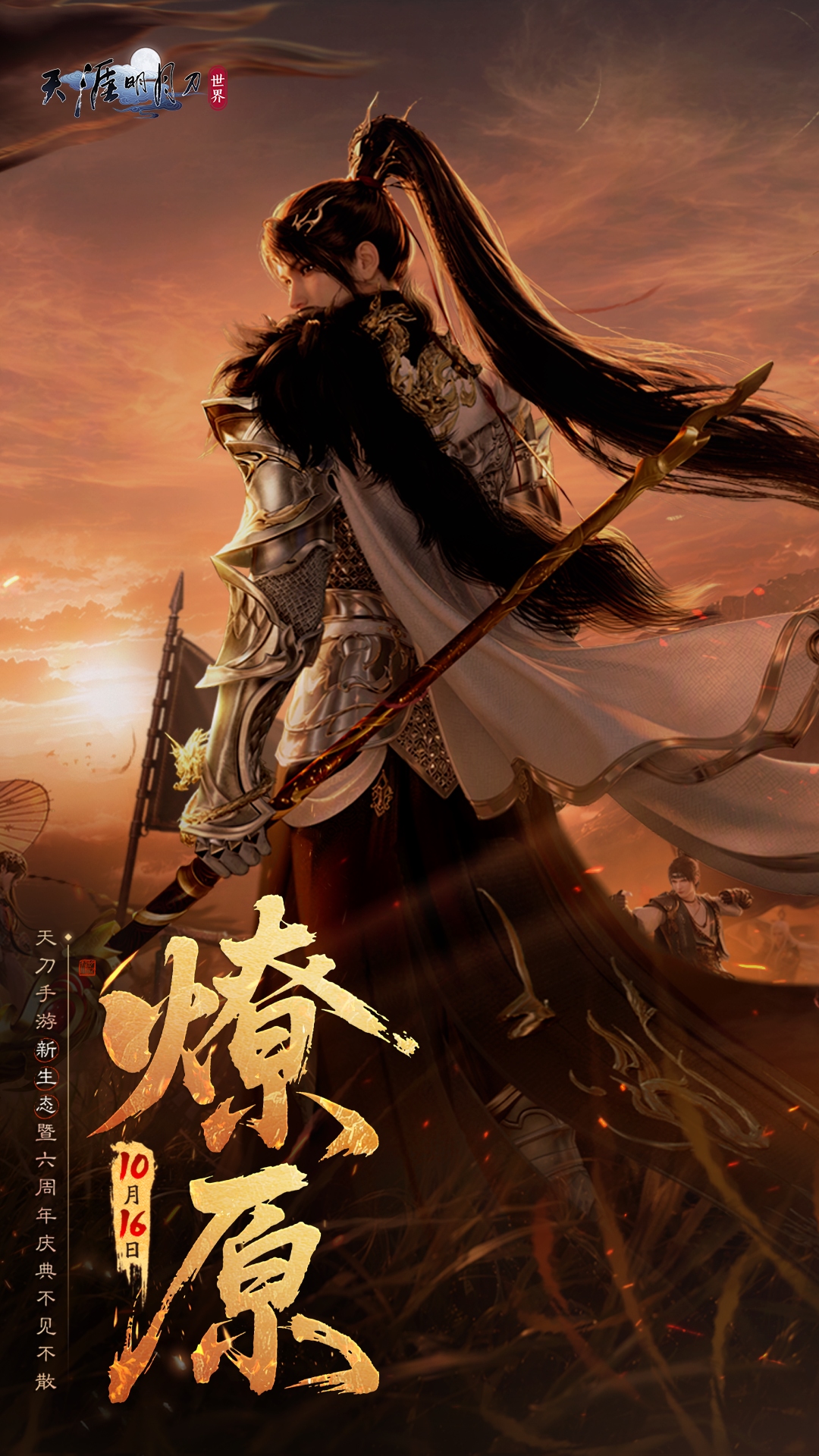 天涯明月刀截图