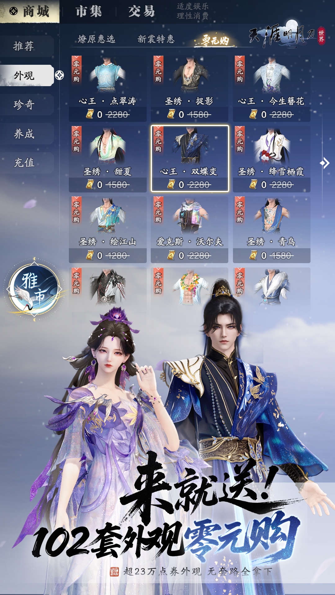 天涯明月刀手游截图