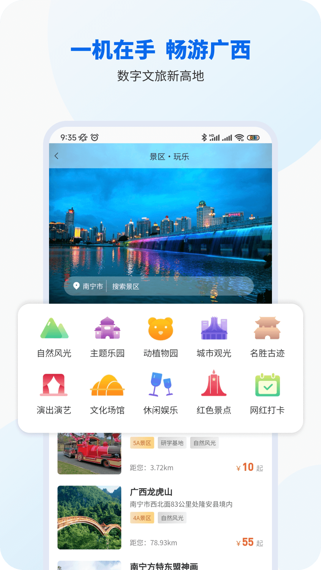 智桂通截图