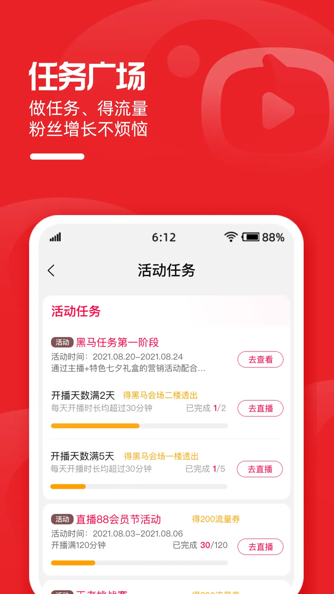 淘宝主播截图