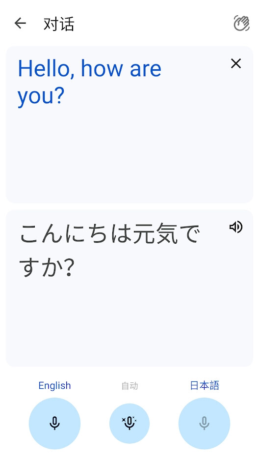 Google翻译截图