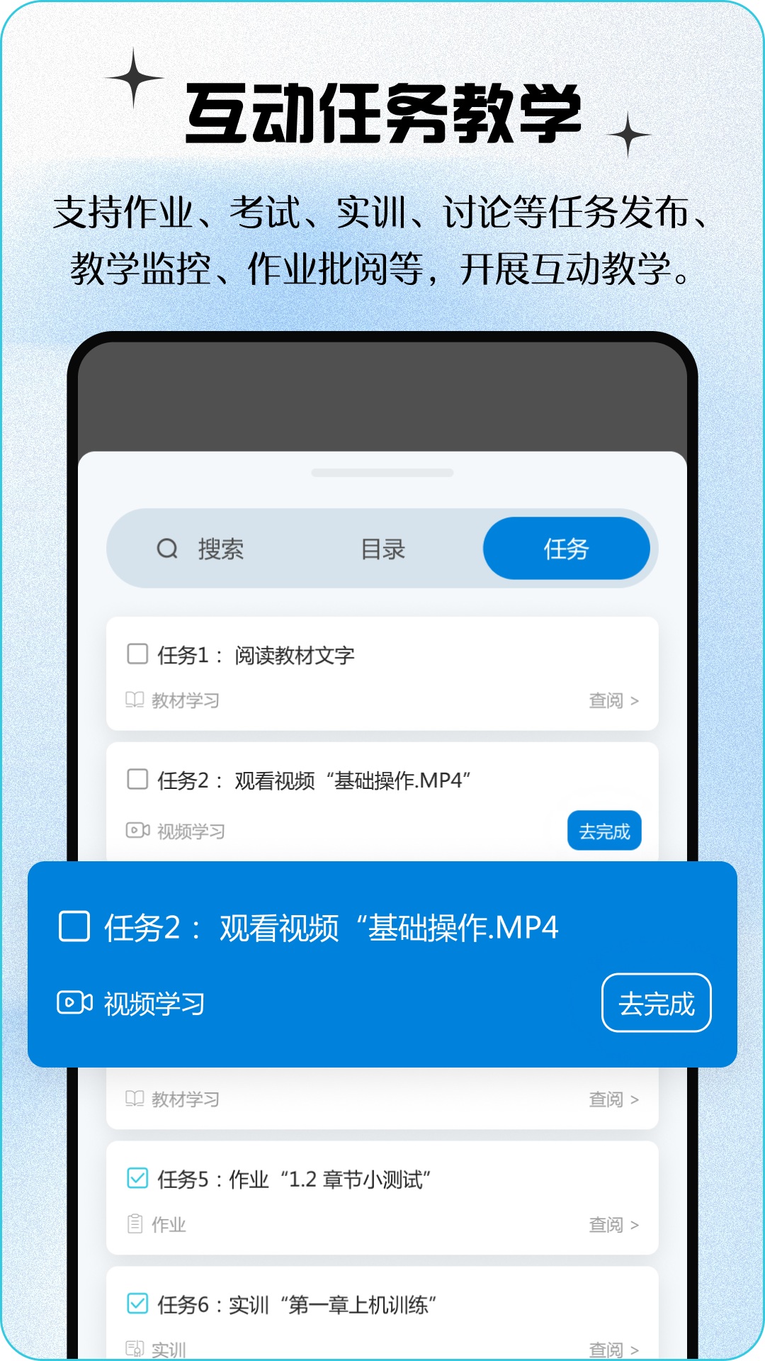 青蓝云教材截图
