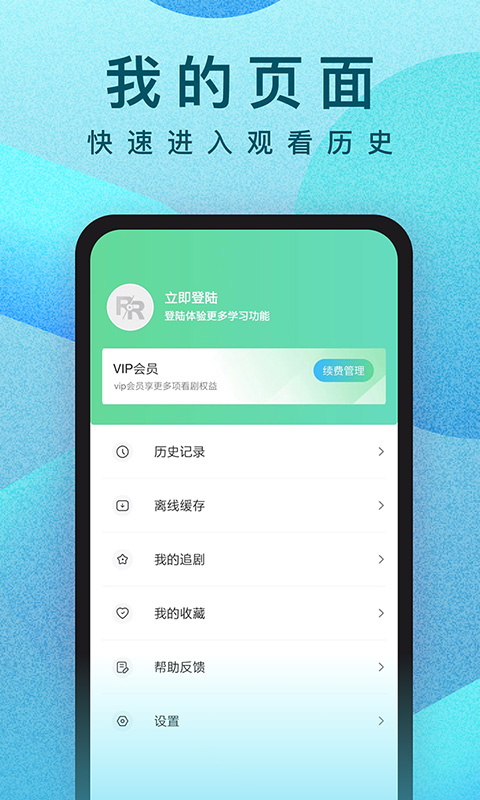 人人视频截图