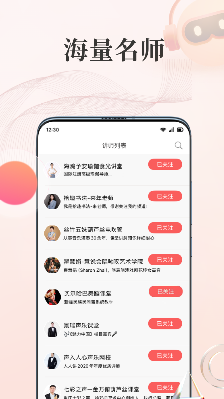 人人讲截图
