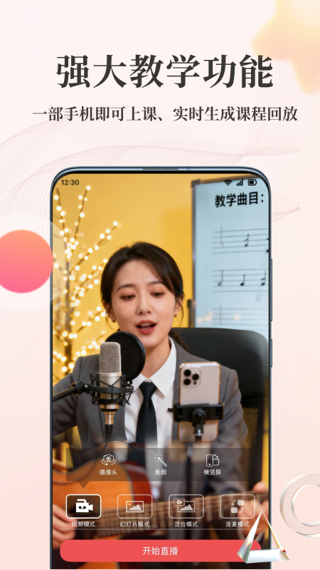 人人讲截图