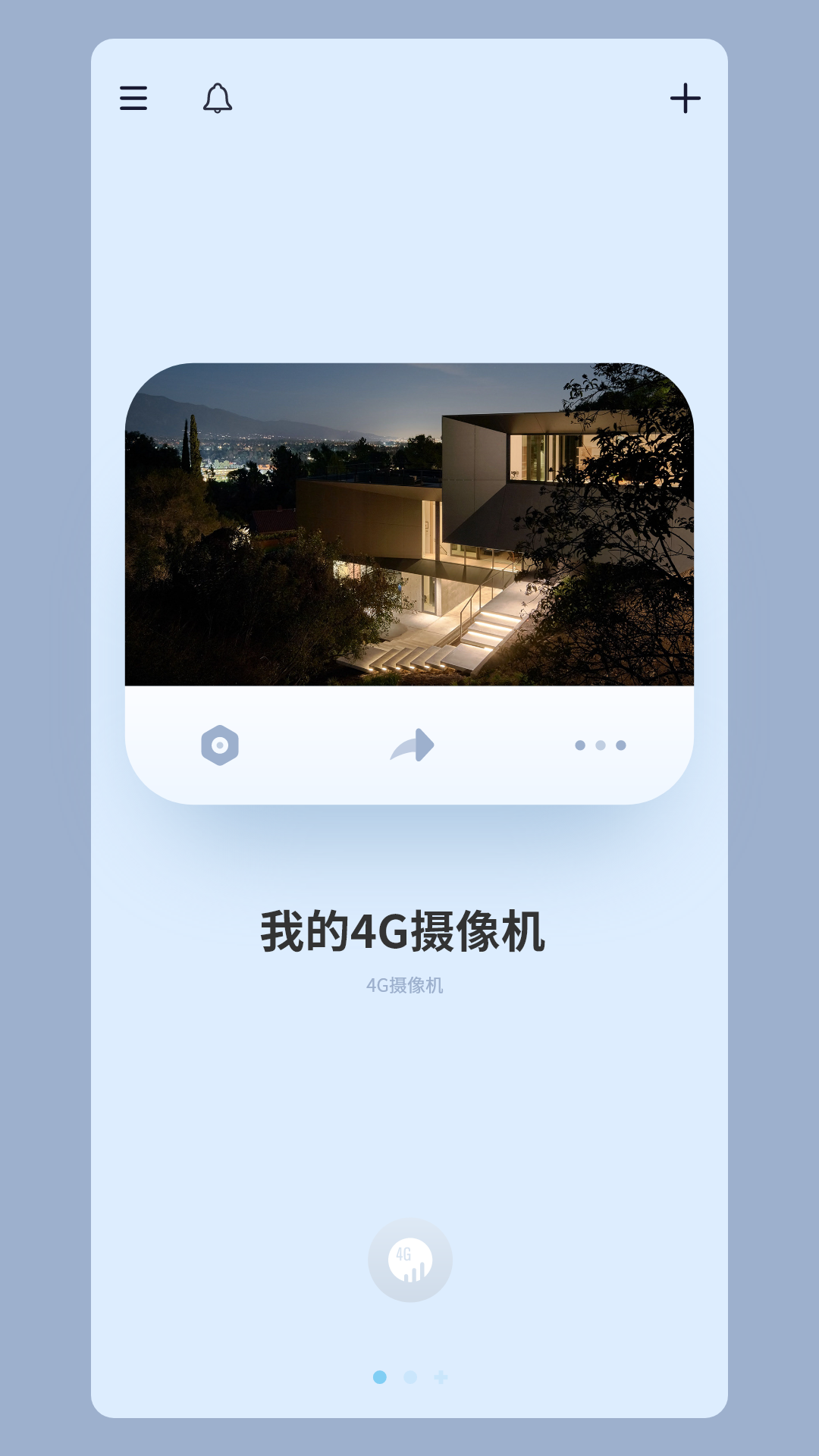 iCam365截图