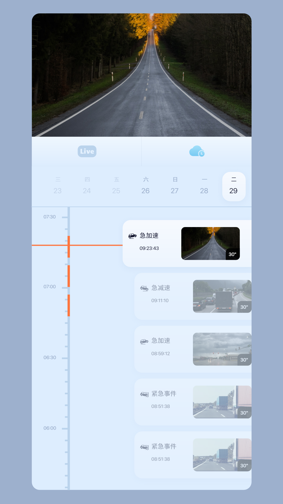 iCam365截图