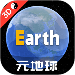 earth地球电脑版