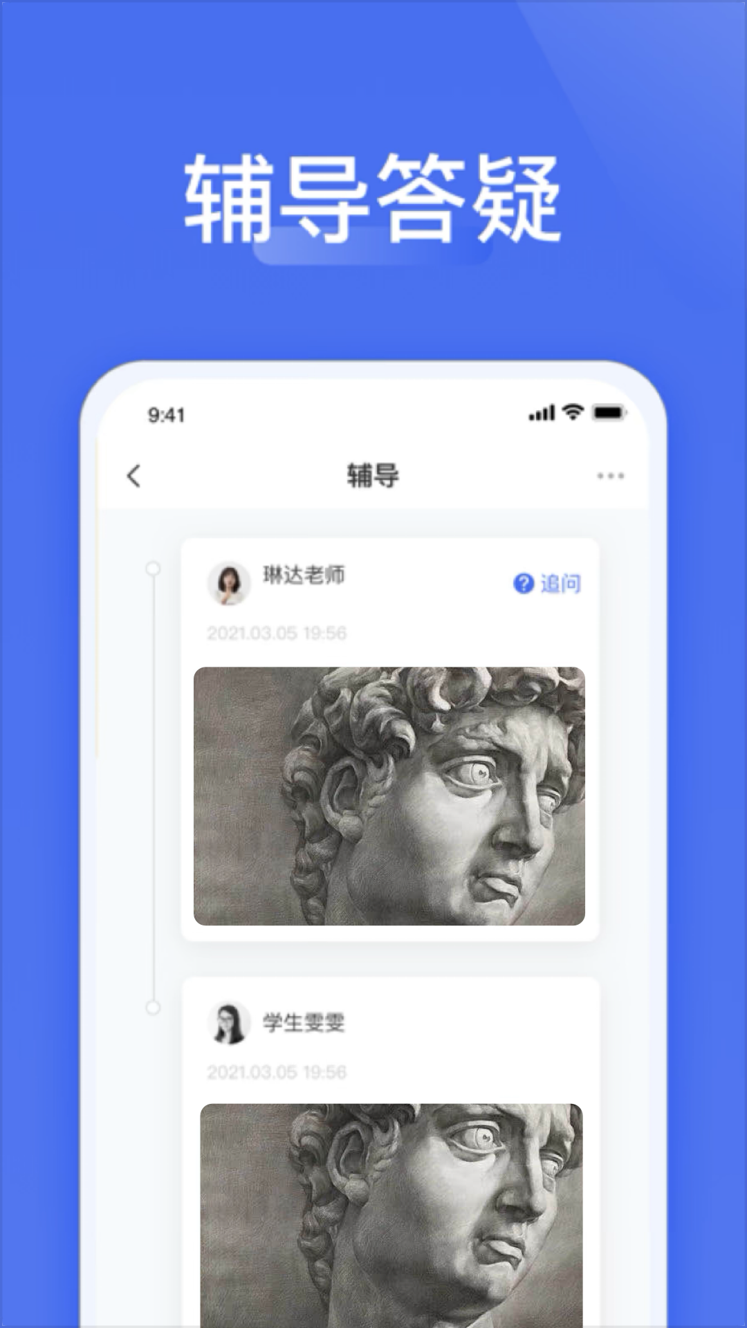 爱问云截图