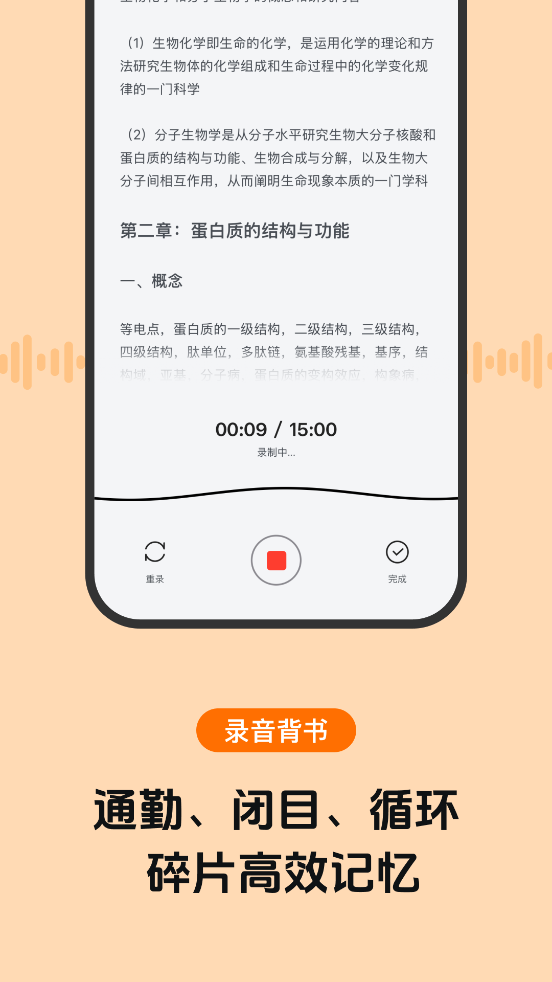背书匠截图