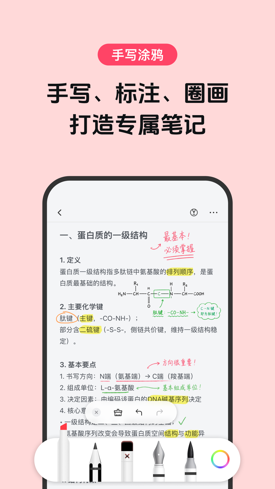 背书匠截图